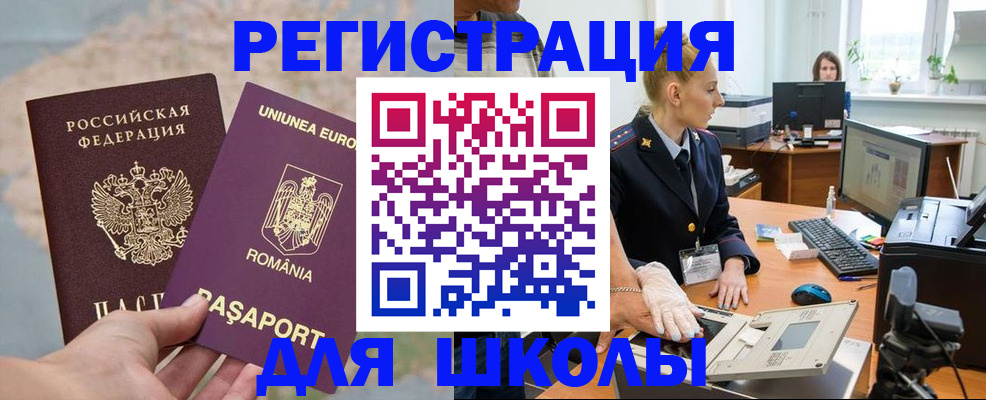 прописка для кредита в Ишимбае