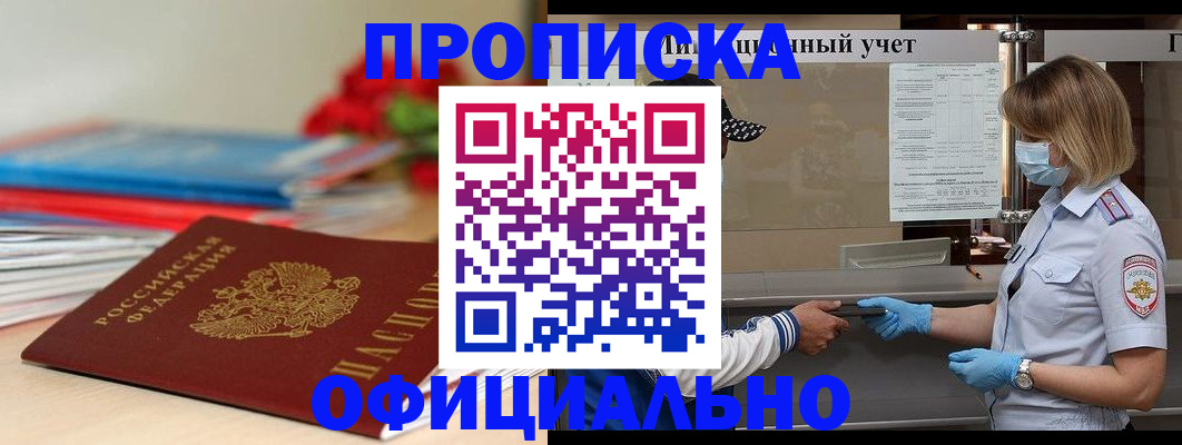 временная регистрация адрес в Ишимбае