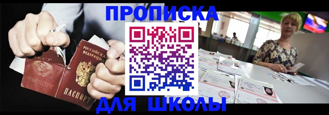 прописка поиск в Ишимбае