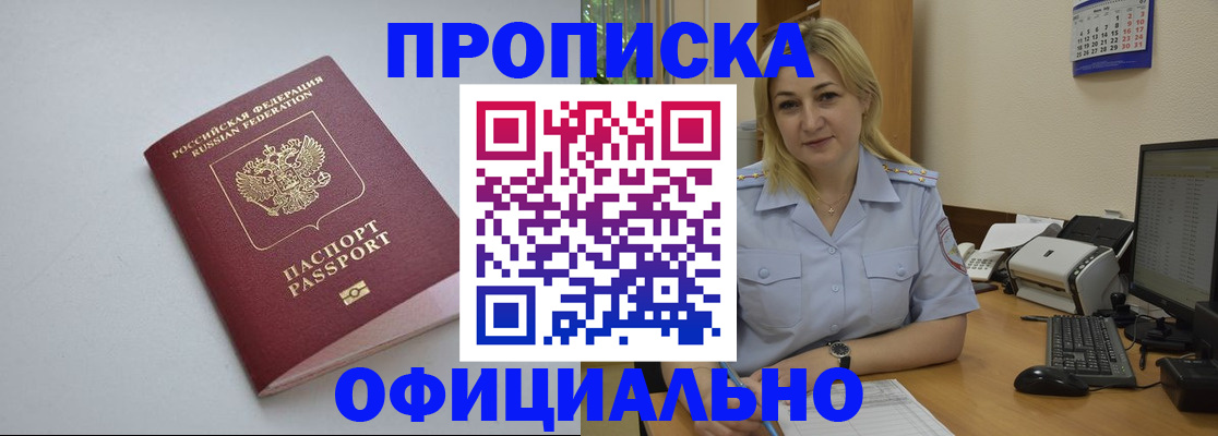 найти адрес прописки в Ишимбае