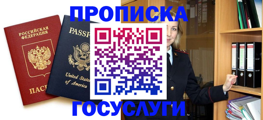 прописка для школы в Ишимбае